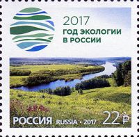 Россия 2017 г. № 2228. Год экологии